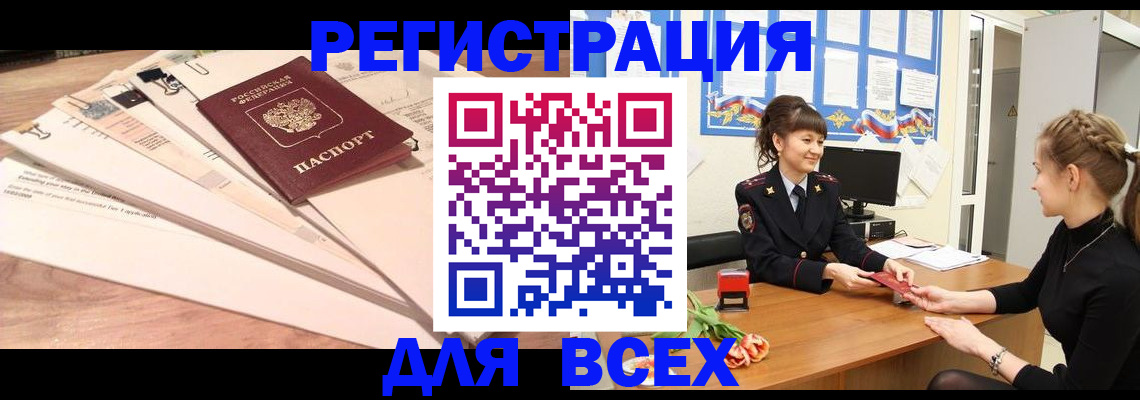 временная регистрация надежно в Красноуральске