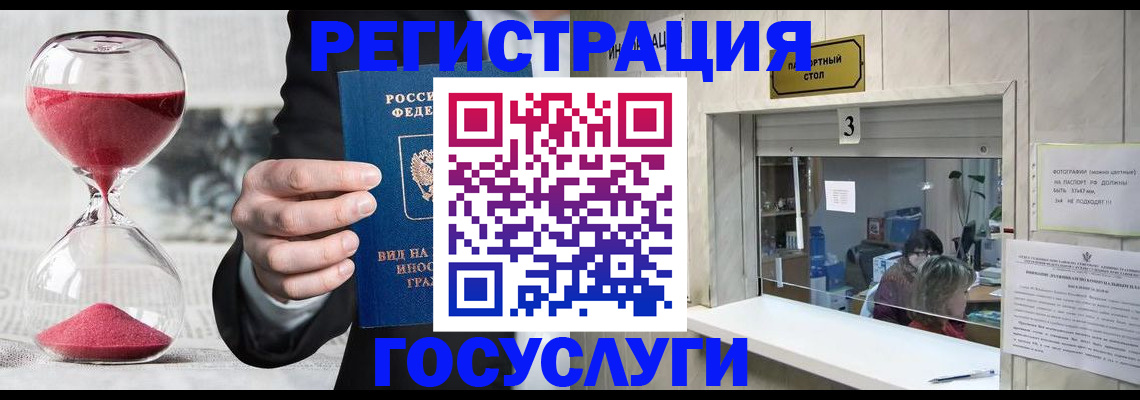 временная регистрация купить в Красноуральске
