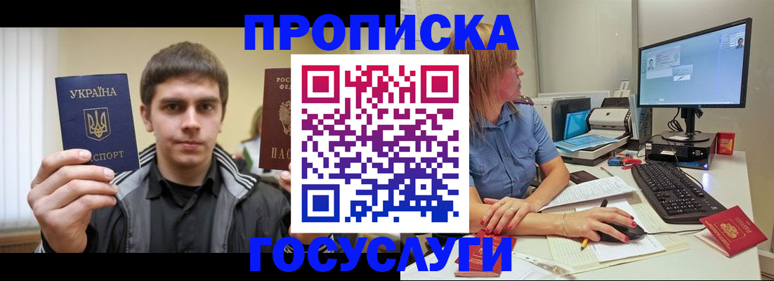 прописка гарантия в Красноуральске