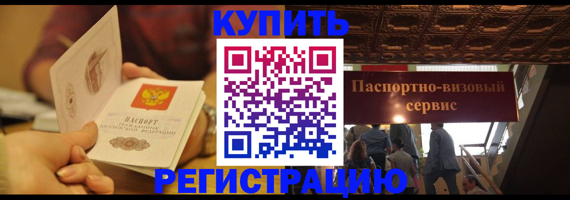 временная регистрация законно в Красноуральске