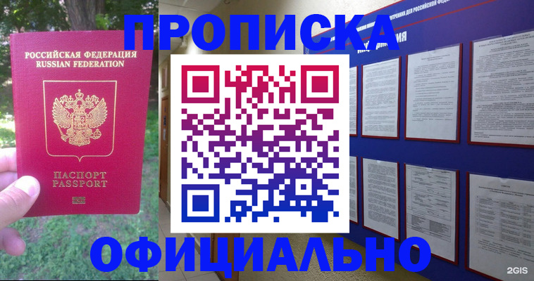 временная регистрация гарантия в Красноуральске