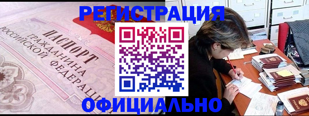 регистрация в Красноуральске