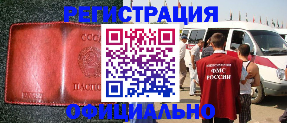 прописка ребенка в Красноуральске